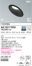 KOIZUMI ߾ ⵤ̩饤 AD7017B50