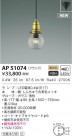 KOIZUMI ߾ ڥ AP51074