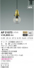 KOIZUMI ߾ ڥ AP51075