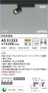 KOIZUMI ߾ ݥåȥ饤 AS51232