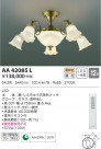 KOIZUMI ߾ ǥꥢ AA42085L