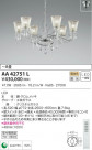 KOIZUMI ߾ ॷǥꥢ AA42751L