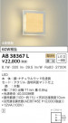 KOIZUMI ߾ ֥饱å AB38367L