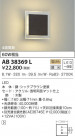 KOIZUMI ߾ ֥饱å AB38369L