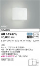 KOIZUMI ߾ ֥饱å AB44947L