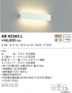 KOIZUMI ߾ ֥饱å AB45365L