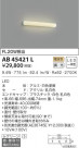 KOIZUMI ߾ ֥饱å AB45421L