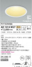 KOIZUMI ߾ ⵤ̩饤 AD1014W27