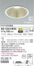 KOIZUMI ߾ ⵤ̩饤 AD1033W35