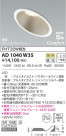 KOIZUMI ߾ ⵤ̩饤 AD1040W35