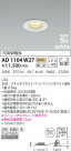 KOIZUMI ߾ ⵤ̩饤 AD1104W27