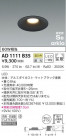 KOIZUMI ߾ ⵤ̩饤 AD1111B35