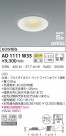 KOIZUMI ߾ ⵤ̩饤 AD1111W35