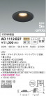 KOIZUMI ߾ ⵤ̩饤 AD1112B27