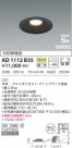 KOIZUMI ߾ ⵤ̩饤 AD1112B35