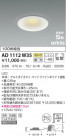 KOIZUMI ߾ ⵤ̩饤 AD1112W35