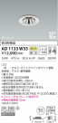 KOIZUMI ߾ ⵤ̩饤 AD1133W35