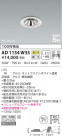 KOIZUMI ߾ ⵤ̩饤 AD1134W35