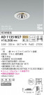 KOIZUMI ߾ ⵤ̩˥С饤 AD1135W27