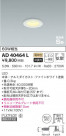 KOIZUMI ߾ ⵤ̩饤 AD40464L