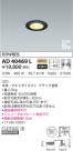 KOIZUMI ߾ ⵤ̩饤 AD40469L