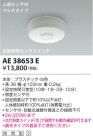 KOIZUMI ߾ ư󥵥å AE38653E