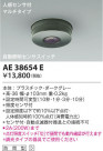 KOIZUMI ߾ ư󥵥å AE38654E