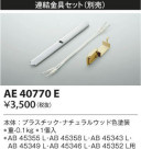KOIZUMI ߾ Ϣ AE40770E