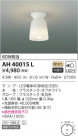 KOIZUMI ߾  AH40015L