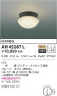 KOIZUMI ߾  AH45287L