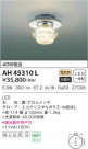 KOIZUMI ߾  AH45310L