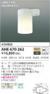 KOIZUMI ߾ ʹե AHE670262