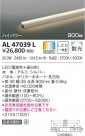 KOIZUMI ߾ ܾ AL47039L