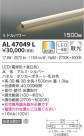 KOIZUMI ߾ ܾ AL47049L