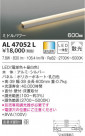 KOIZUMI ߾ ܾ AL47052L