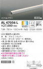 KOIZUMI ߾ ܾ AL47056L
