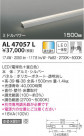 KOIZUMI ߾ ܾ AL47057L