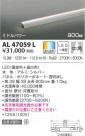 KOIZUMI ߾ ܾ AL47059L