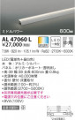 KOIZUMI ߾ ܾ AL47060L
