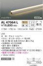 KOIZUMI ߾ ܾ AL47064L
