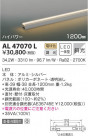 KOIZUMI ߾ ܾ AL47070L