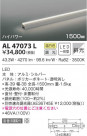 KOIZUMI ߾ ܾ AL47073L