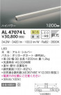 KOIZUMI ߾ ܾ AL47074L