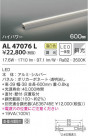 KOIZUMI ߾ ܾ AL47076L