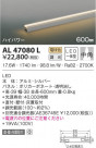 KOIZUMI ߾ ܾ AL47080L