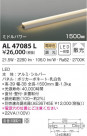 KOIZUMI ߾ ܾ AL47085L