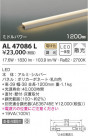 KOIZUMI ߾ ܾ AL47086L