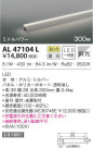 KOIZUMI ߾ ܾ AL47104L