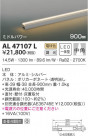 KOIZUMI ߾ ܾ AL47107L