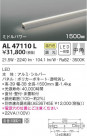 KOIZUMI ߾ ܾ AL47110L